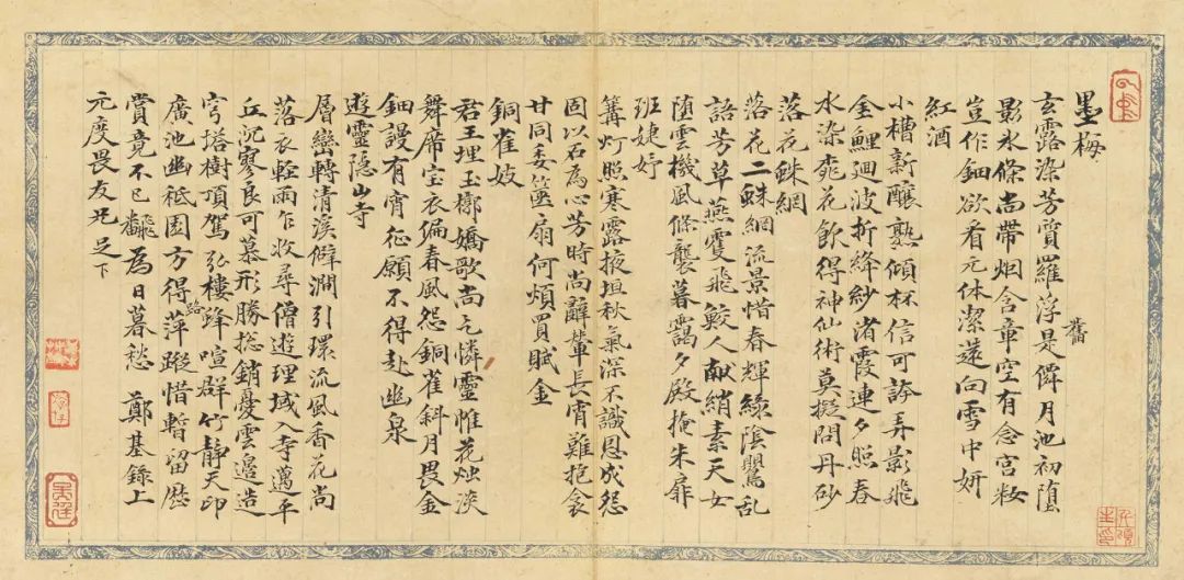 鄭基《自作詩六首》觀帖欣賞