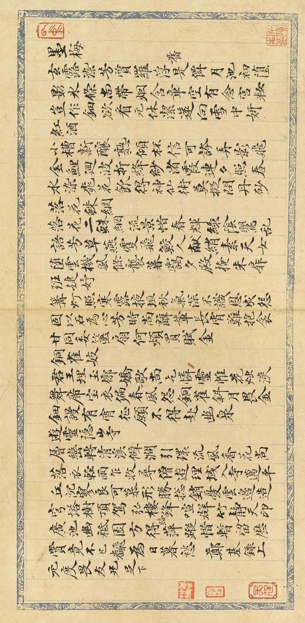 鄭基《自作詩六首》觀帖欣賞