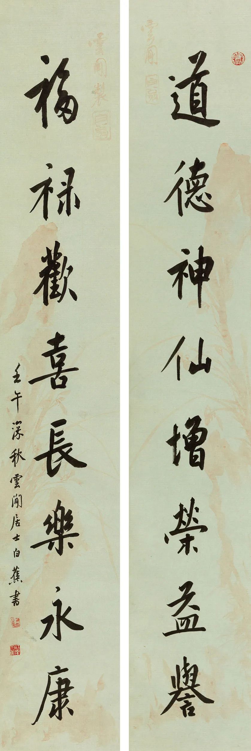 白蕉《道德福祿八言聯》楹聯