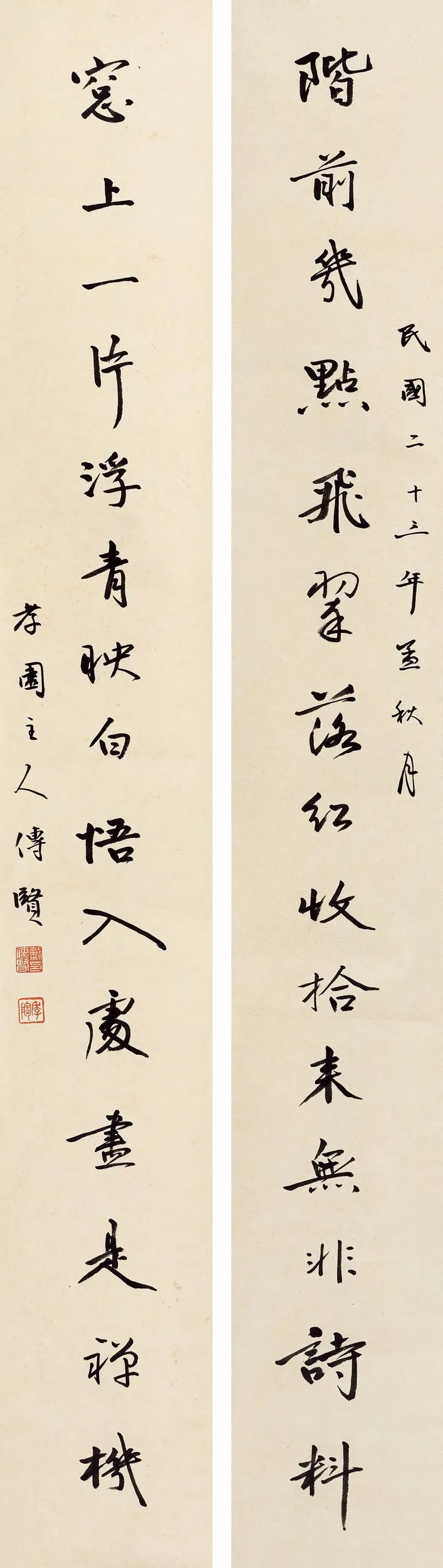 戴季陶《階前窗上十五言聯》楹聯