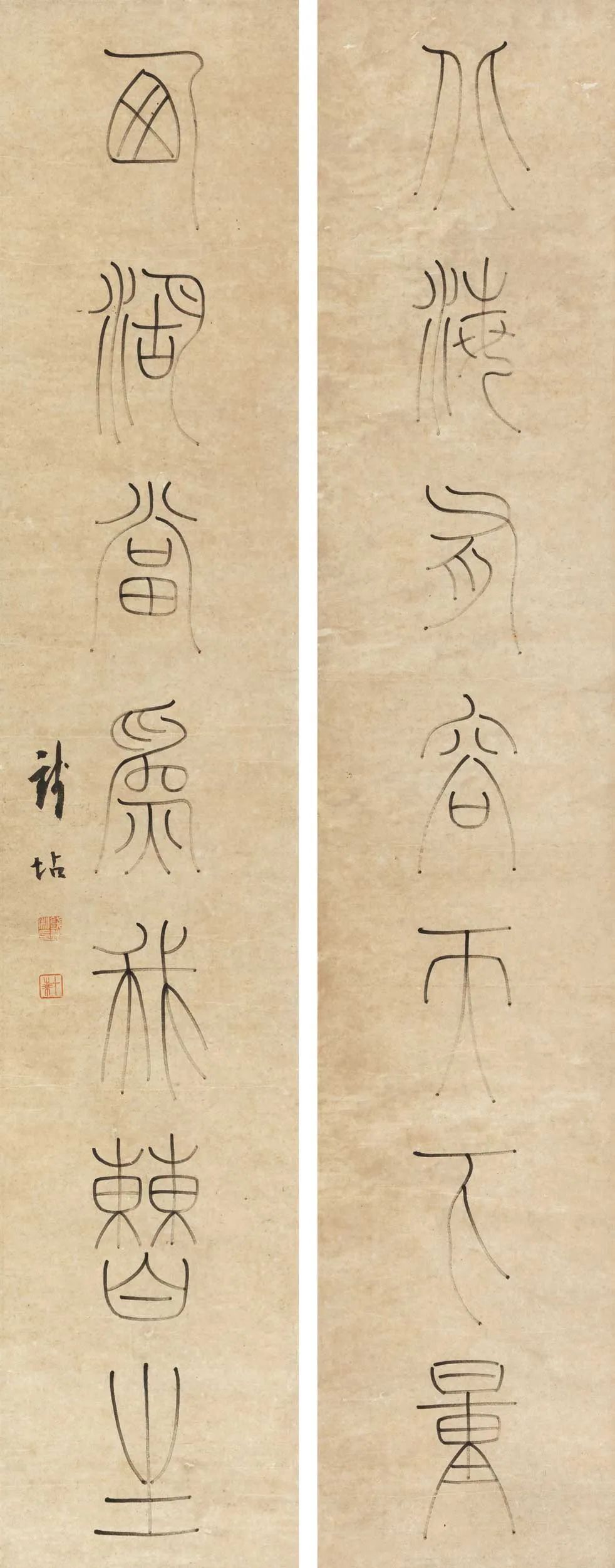 錢坫《北海西湖七言聯》楹聯