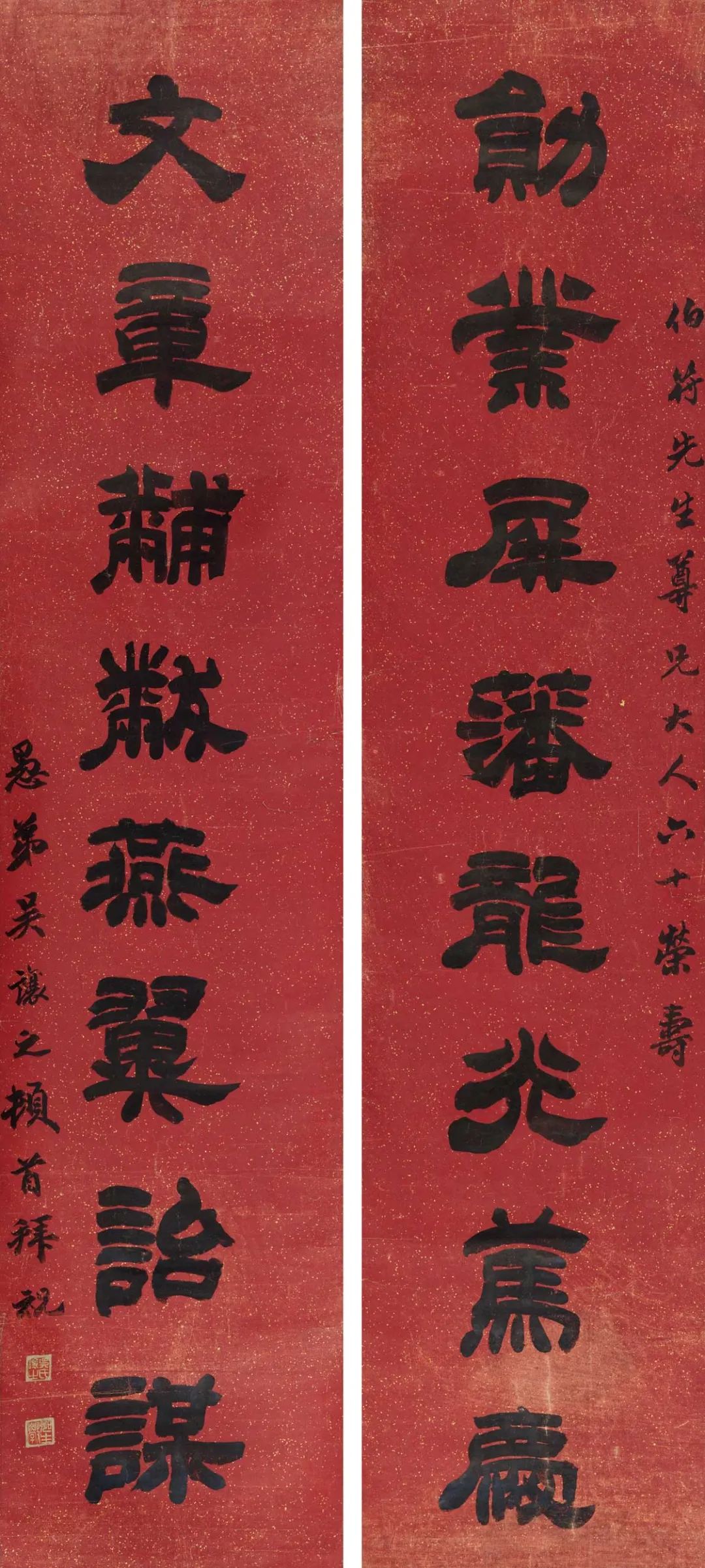 吳熙載《勛業文章八言聯》楹聯