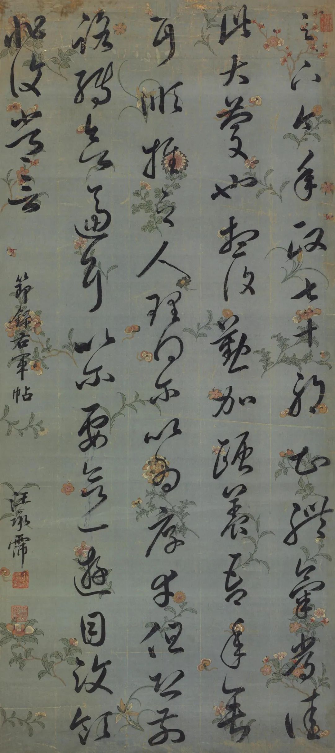 汪承霈《節臨十七帖》欣賞 汪承霈《節臨十七帖》欣賞