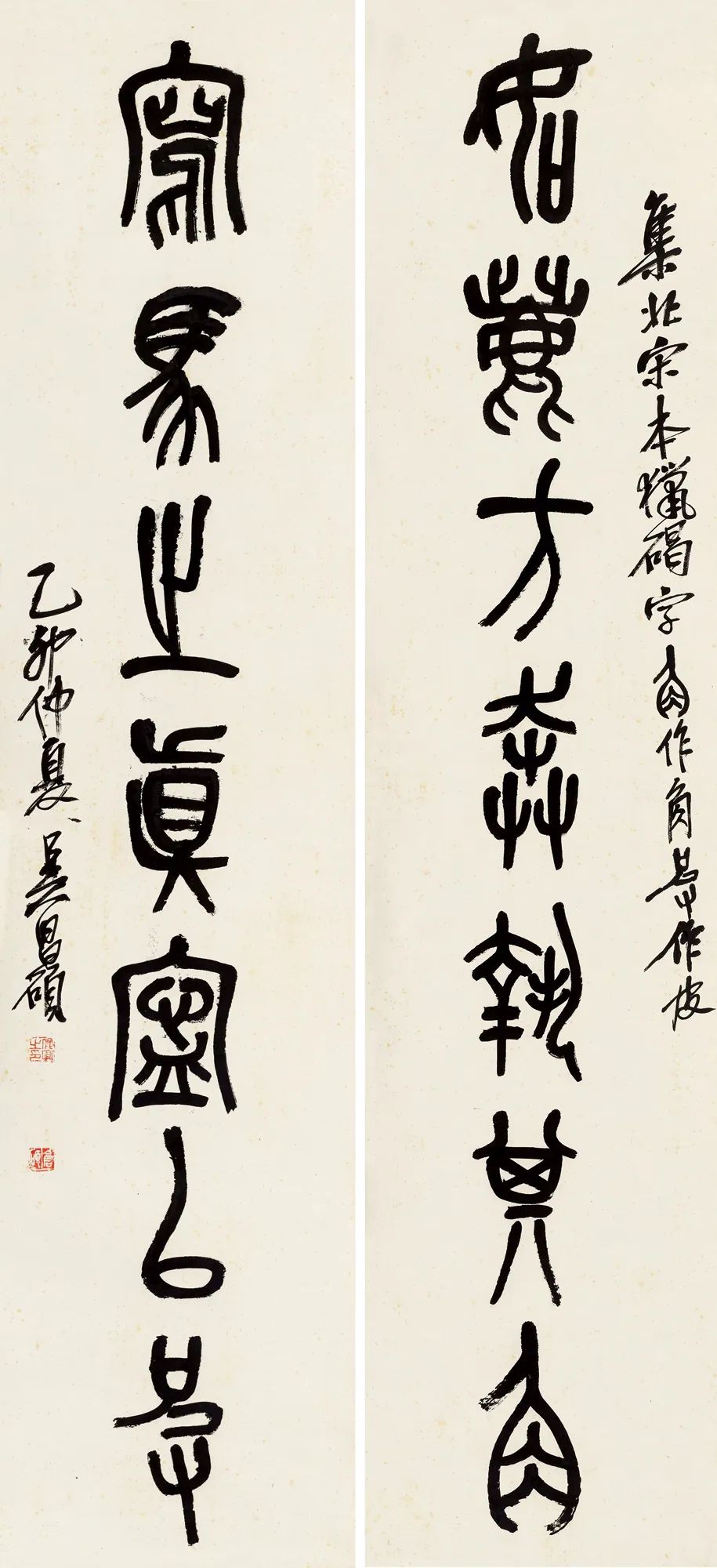 吳昌碩《如鹿寫馬七言聯》楹聯