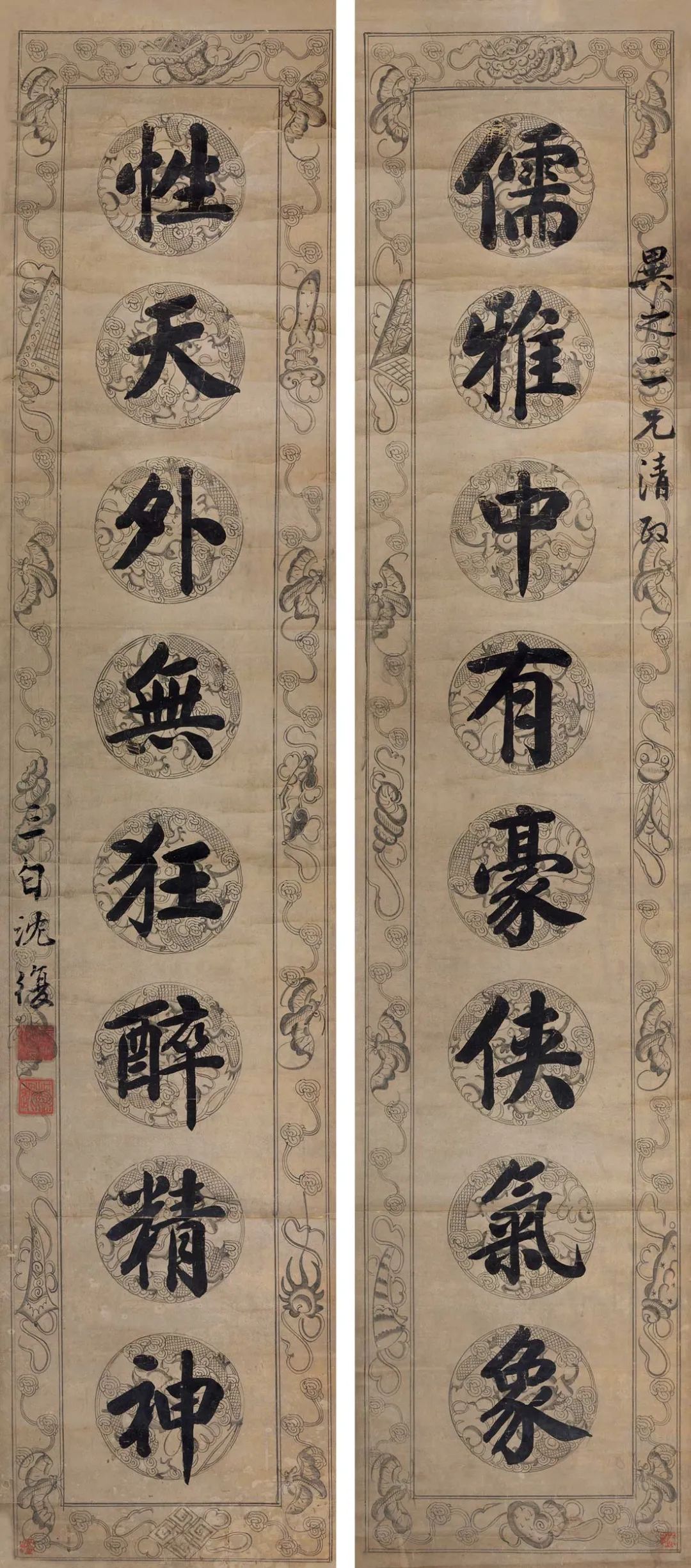 沈復《儒雅性天八言聯》書法欣賞 沈復《儒雅性天八言聯》書法欣賞