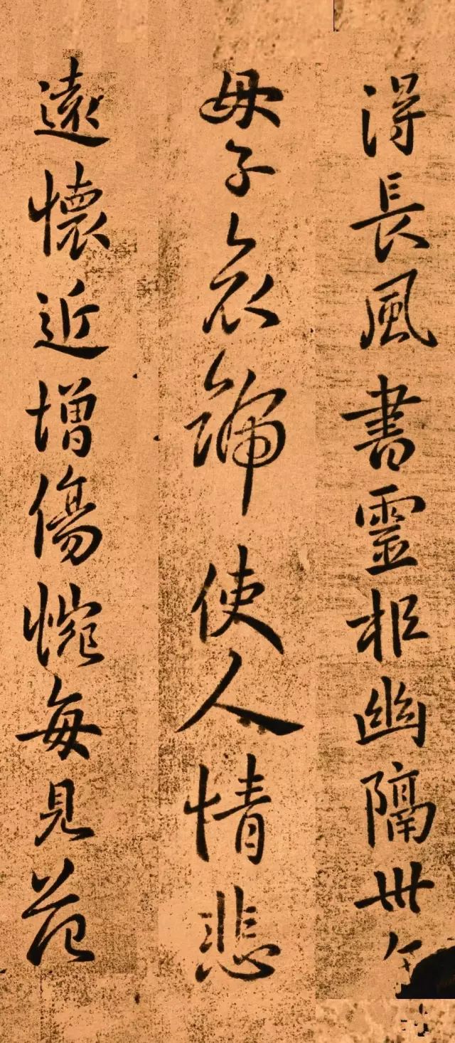 三國(guó)-鐘繇楷書《得長(zhǎng)風(fēng)帖》作品欣賞