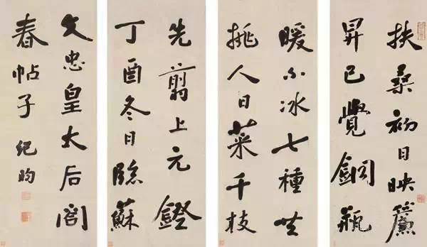 紀曉嵐書法真跡鑒賞 紀曉嵐書法真跡鑒賞