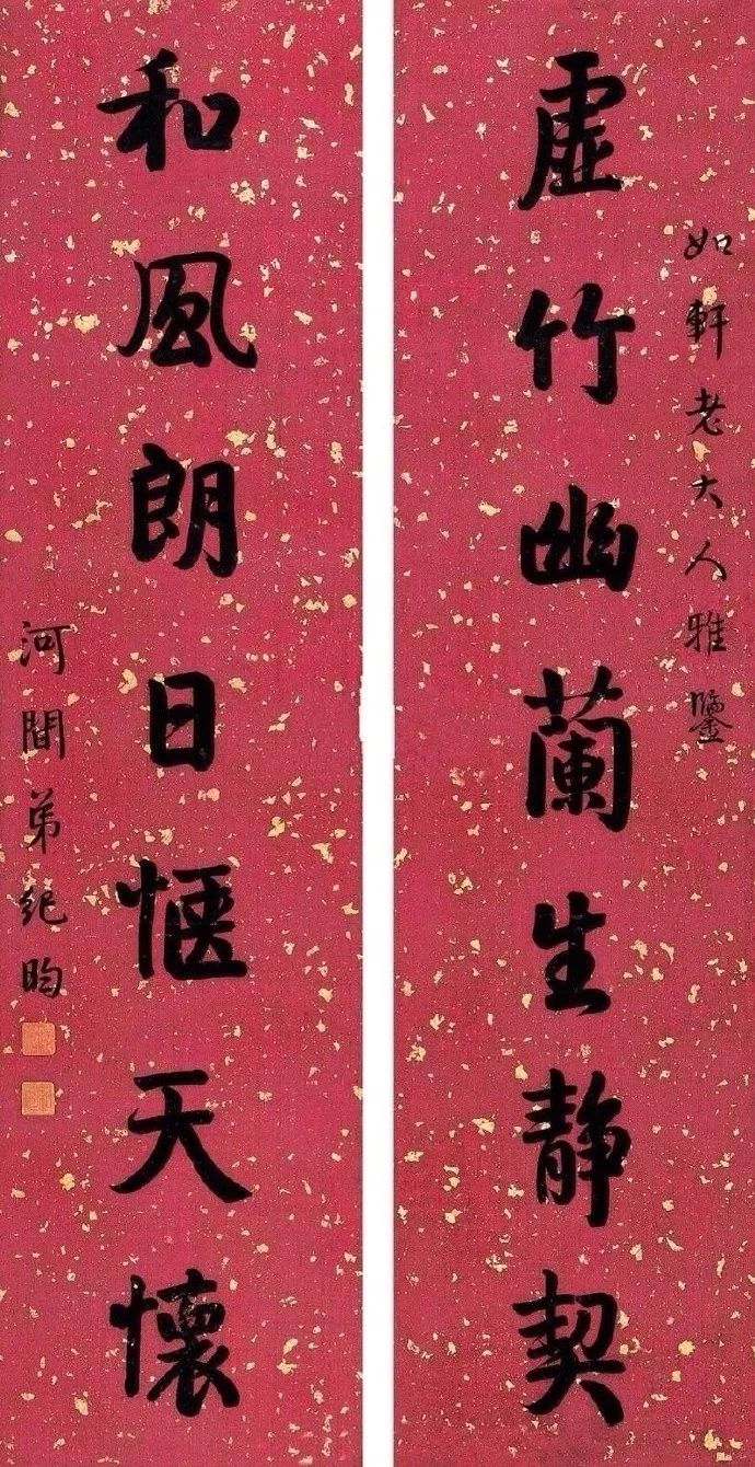 “鐵齒銅牙”紀曉嵐書法對聯欣賞 “鐵齒銅牙”紀曉嵐書法對聯欣賞