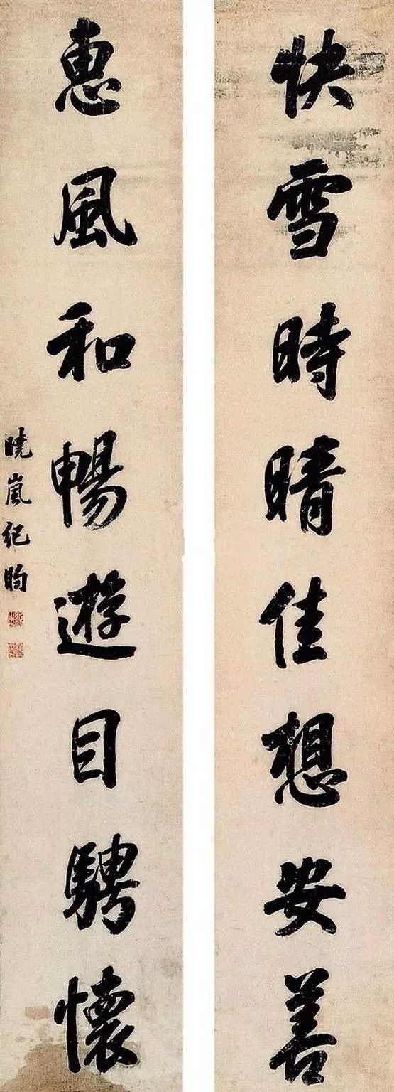 “鐵齒銅牙”紀曉嵐書法對聯欣賞
