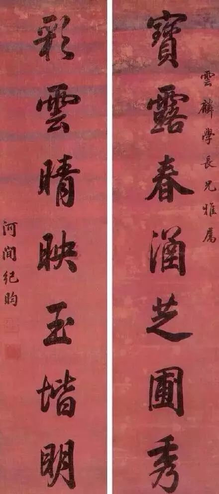 “鐵齒銅牙”紀曉嵐書法對聯欣賞