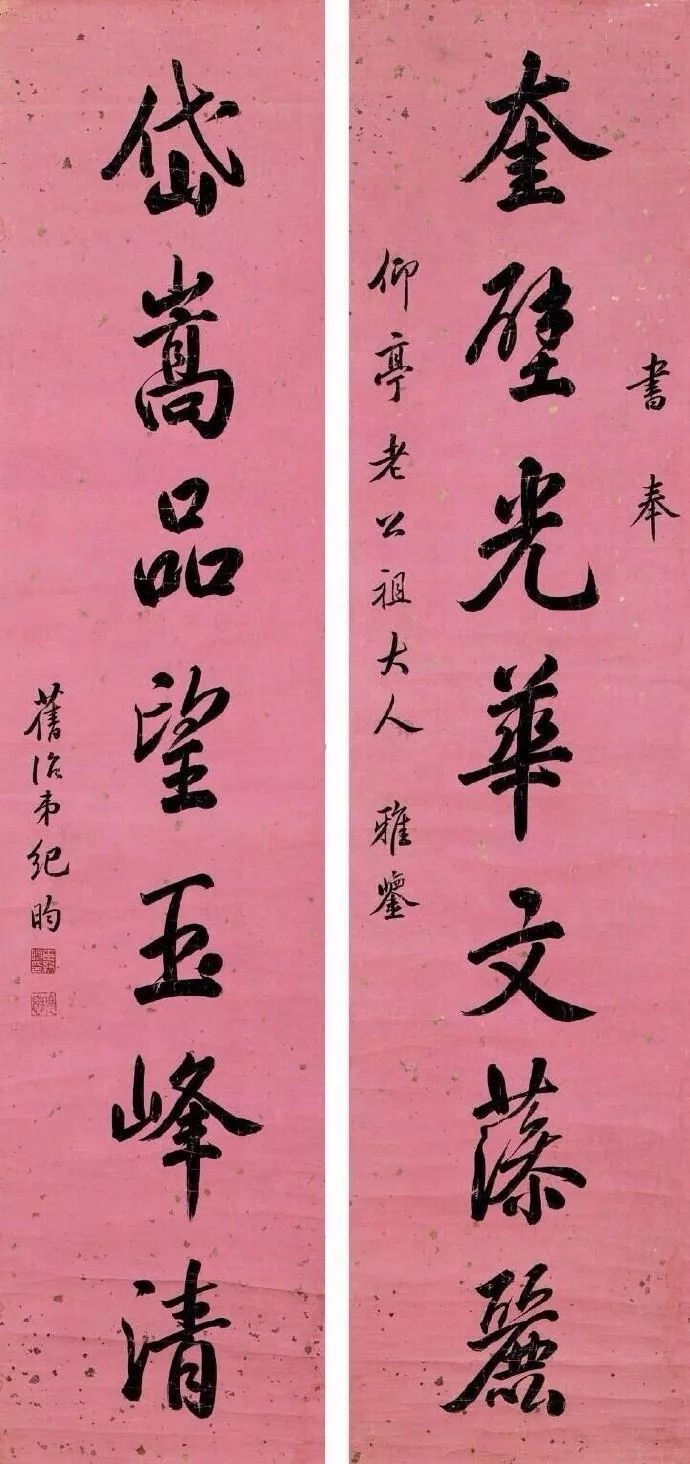 “鐵齒銅牙”紀曉嵐書法對聯欣賞