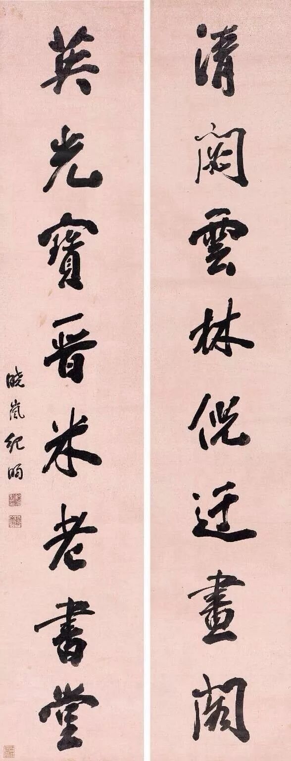 “鐵齒銅牙”紀曉嵐書法對聯欣賞