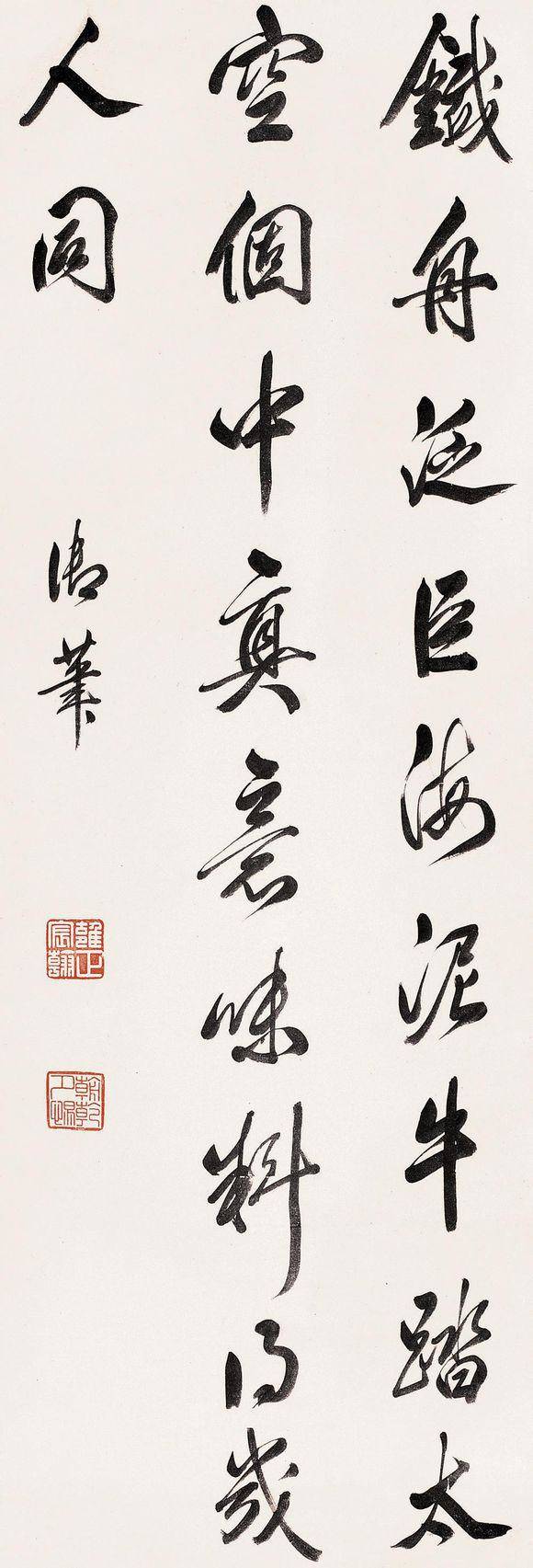 雍正皇帝書法欣賞