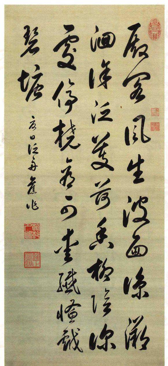 雍正皇帝書法欣賞