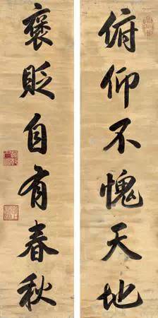 雍正皇帝書法欣賞