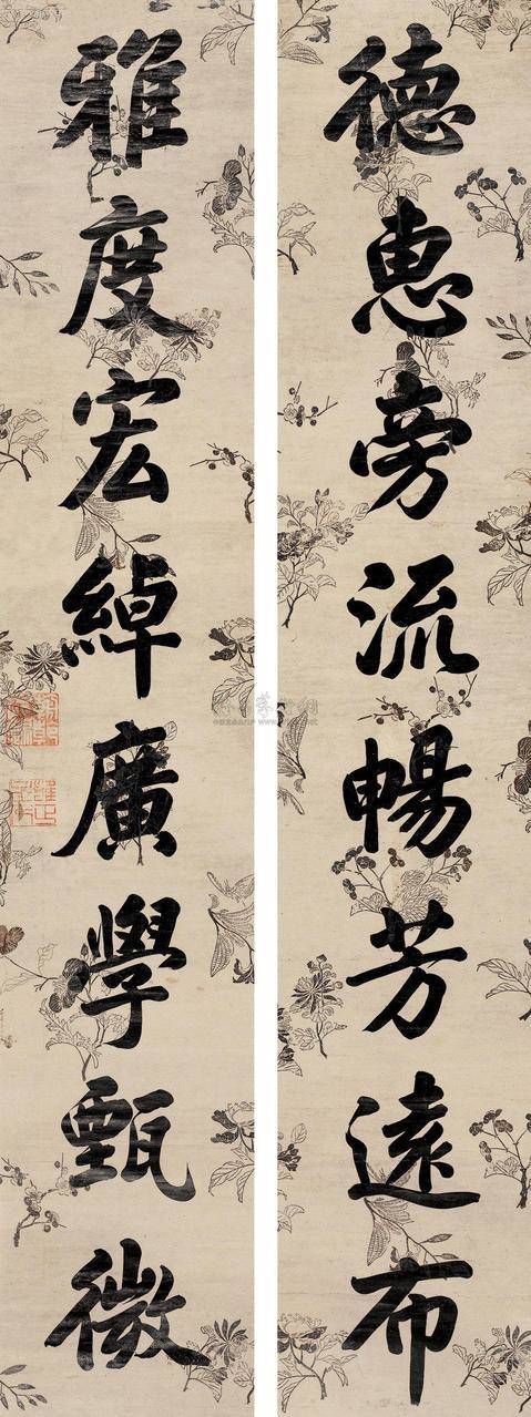 雍正皇帝書法欣賞