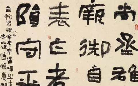 教你5種隸書作品寫作教程