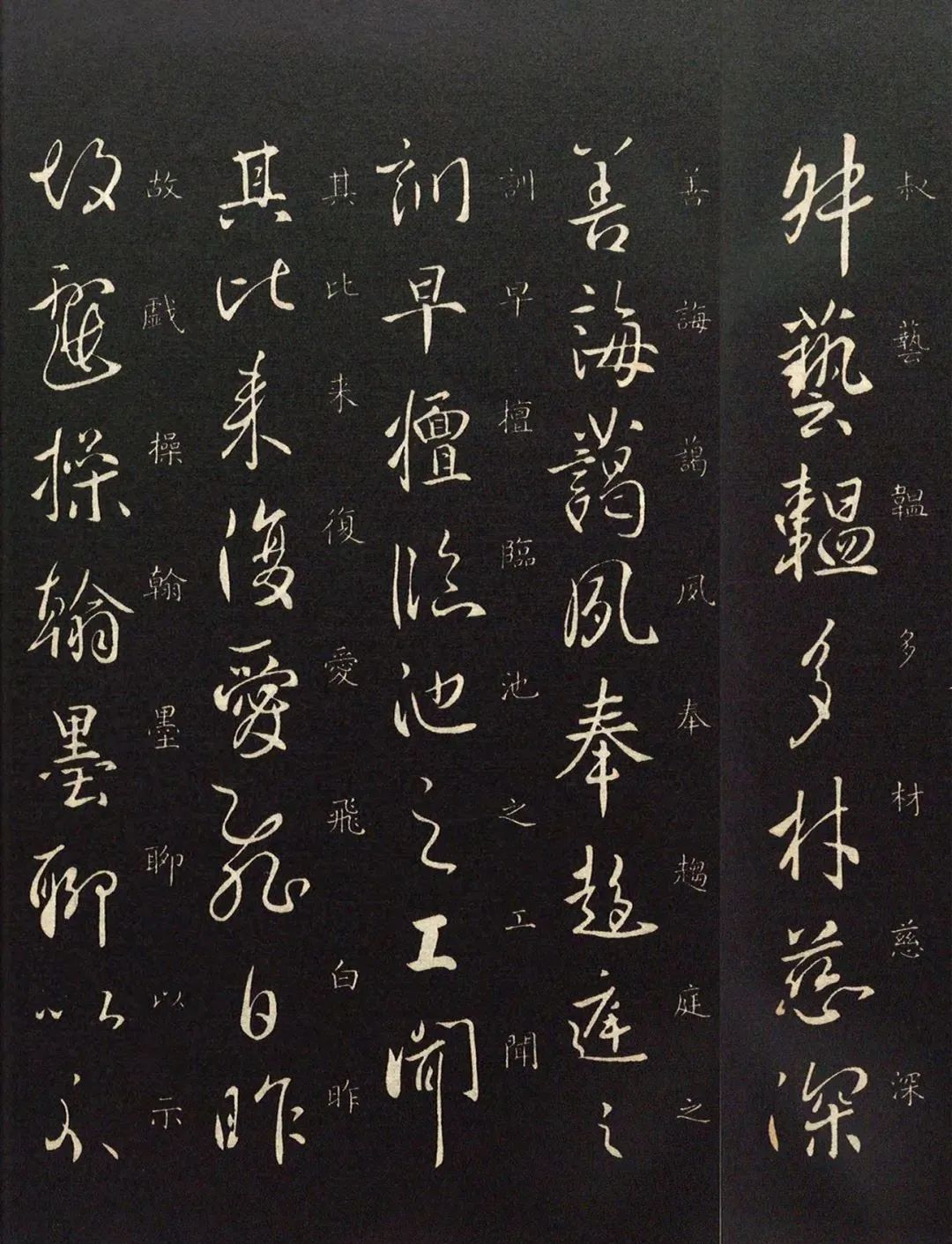李世民《藝韞帖/枇杷帖》高清書法作品欣賞