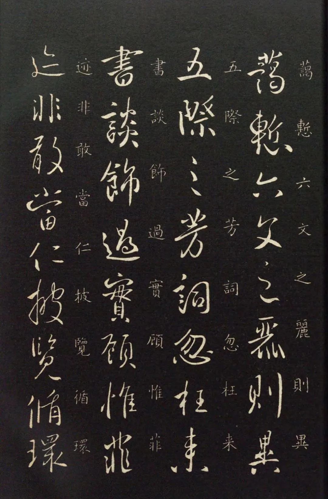 李世民《藝韞帖/枇杷帖》高清書法作品欣賞