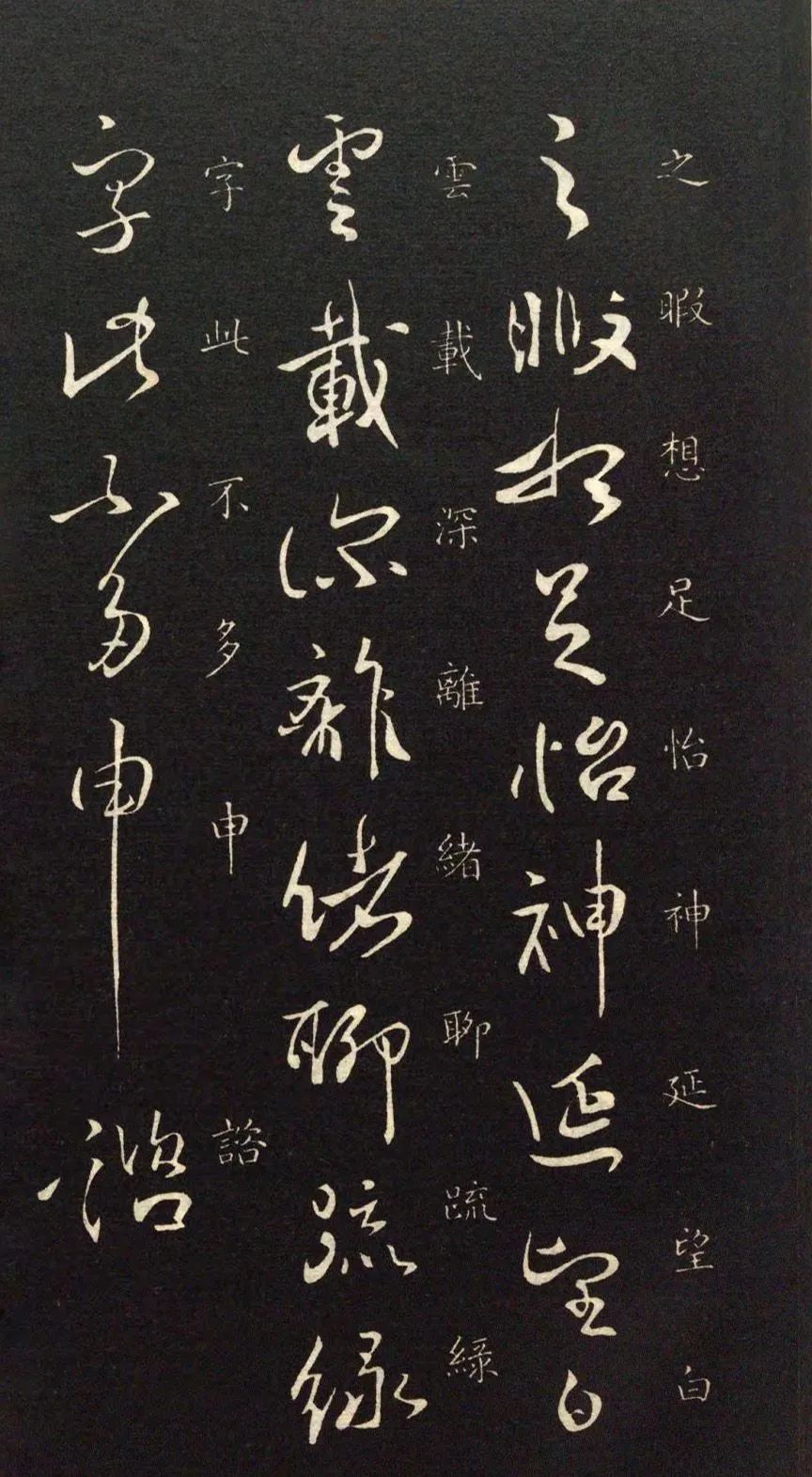 李世民《藝韞帖/枇杷帖》高清書法作品欣賞