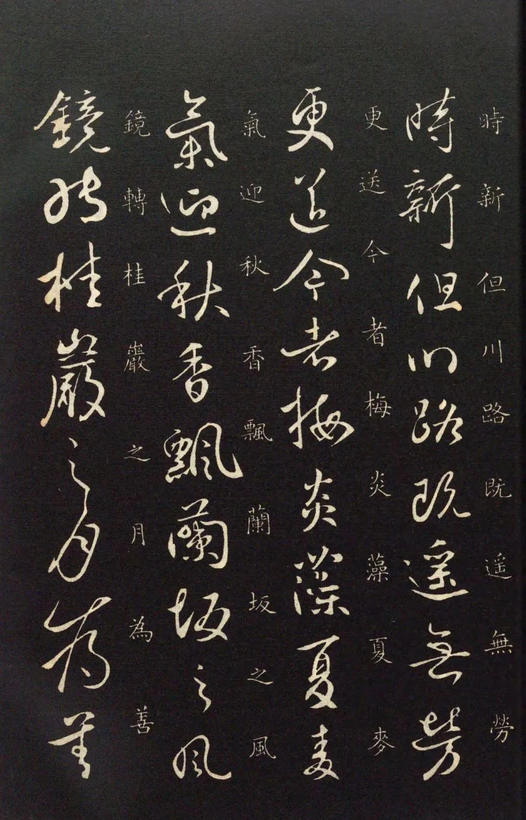李世民《藝韞帖/枇杷帖》高清書法作品欣賞