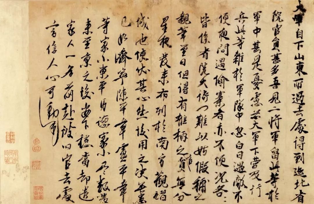 朱元璋行書(shū)《大軍帖》作品欣賞