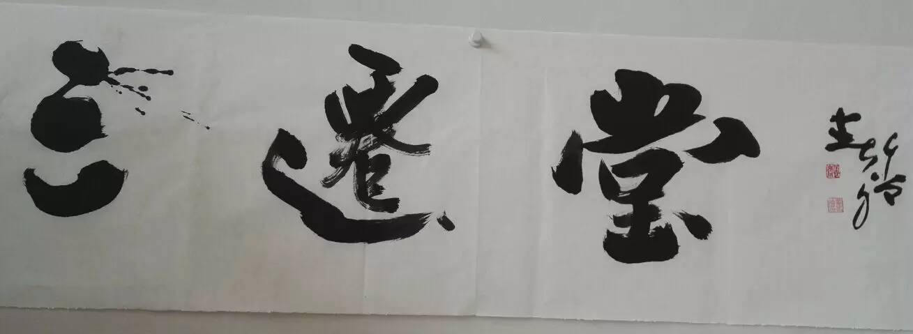 著名書法家孟春晗書法展示