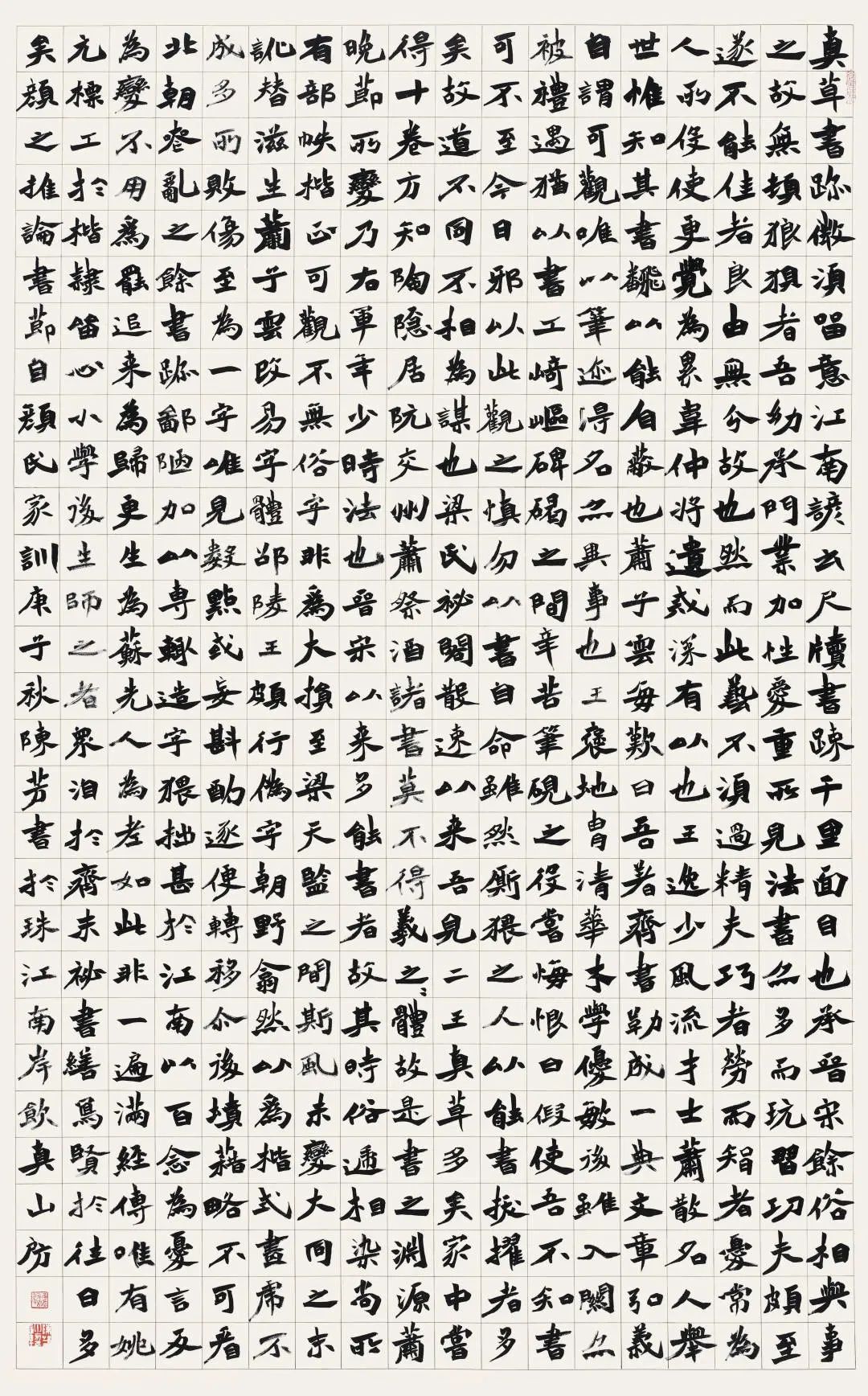 全國第五屆正體書法展入展作品
