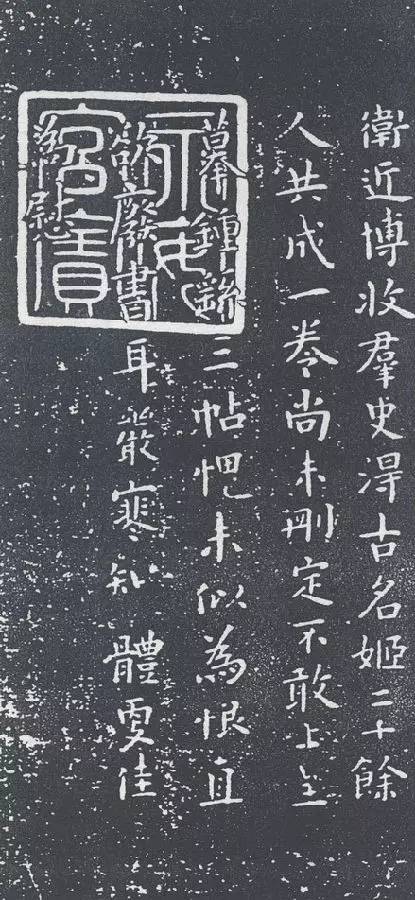 衛(wèi)夫人小楷《衛(wèi)氏和南帖》