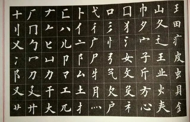 毛筆書法入門基礎(chǔ)訓練