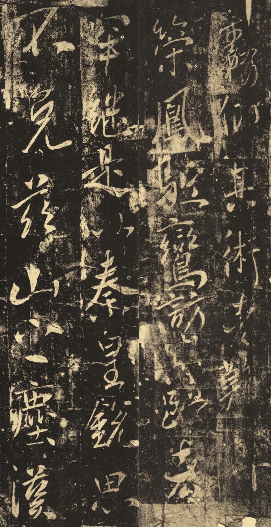 唐太宗李世民行書“溫泉銘”欣賞
