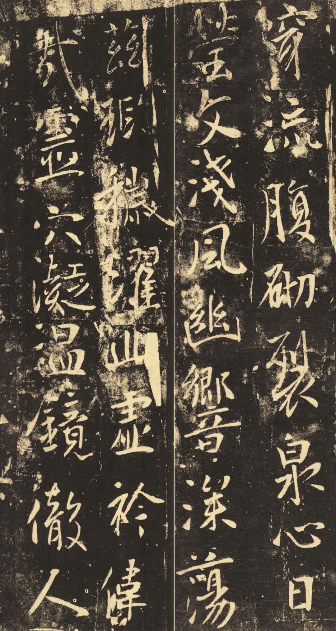 唐太宗李世民行書“溫泉銘”欣賞 唐太宗李世民行書“溫泉銘”欣賞