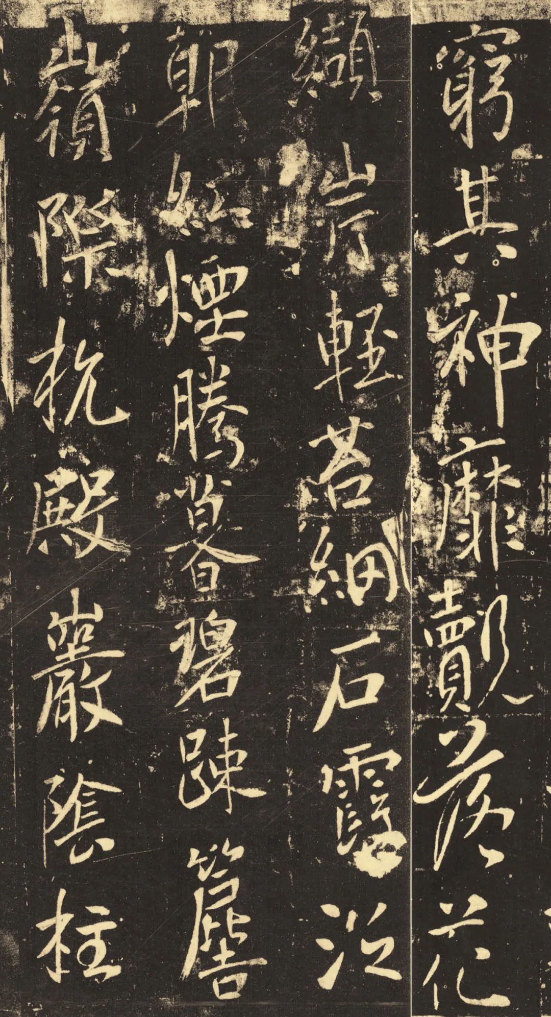 唐太宗李世民行書“溫泉銘”欣賞
