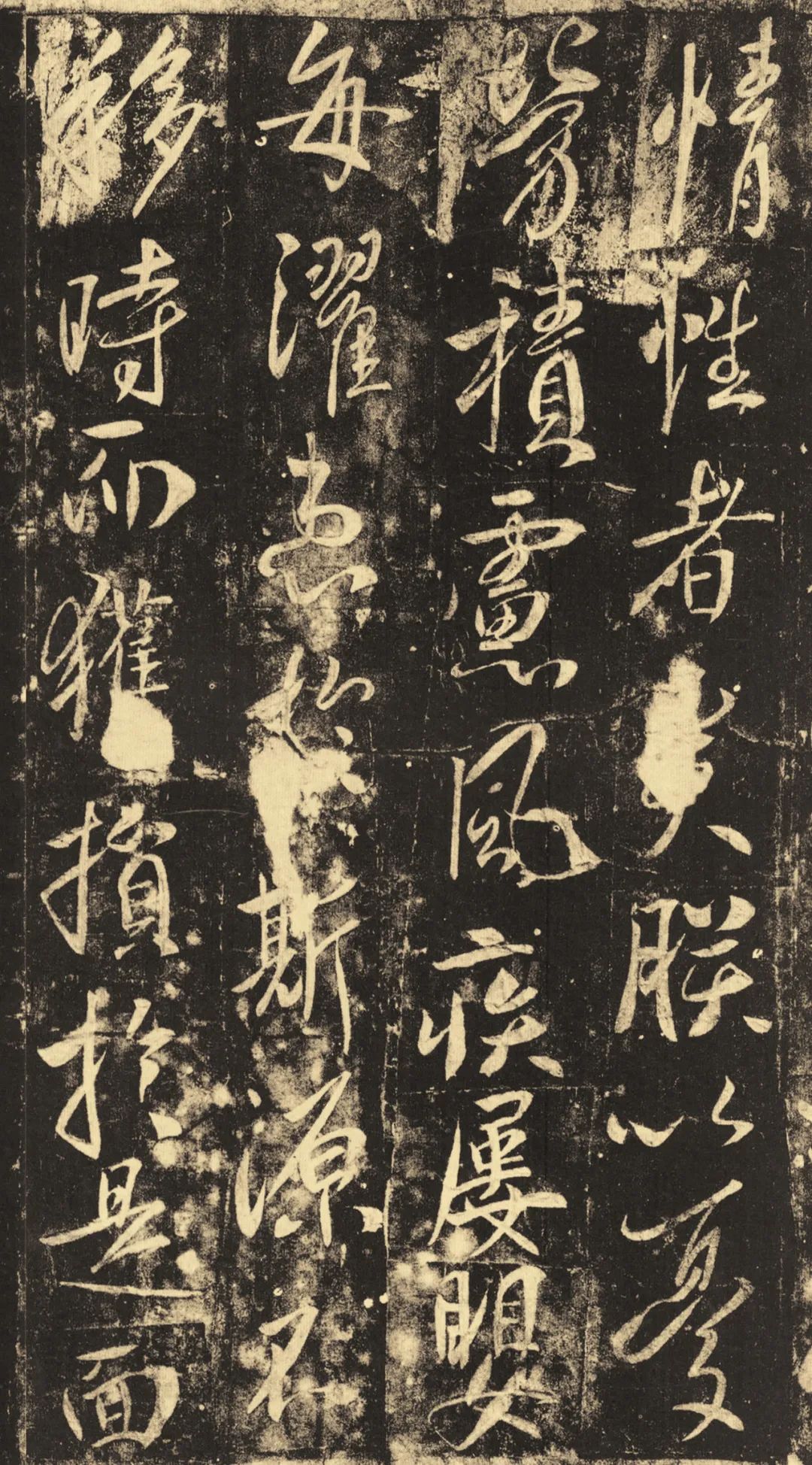 唐太宗李世民行書“溫泉銘”欣賞