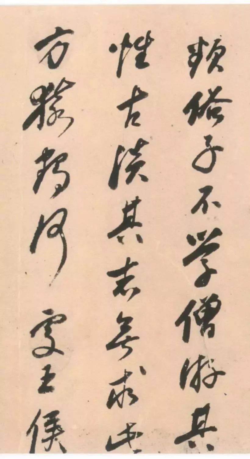 釋擔(dān)當(dāng)《題思明老師像贊橫卷》