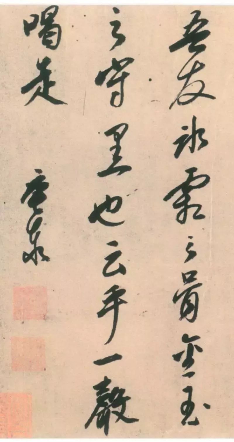 釋擔(dān)當(dāng)《題思明老師像贊橫卷》