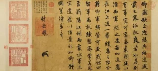 趙構(gòu)《賜岳飛批剳卷》行楷書法欣賞