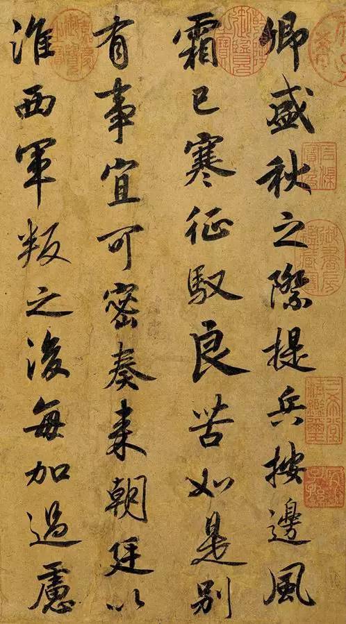趙構《賜岳飛批剳卷》行楷書法欣賞