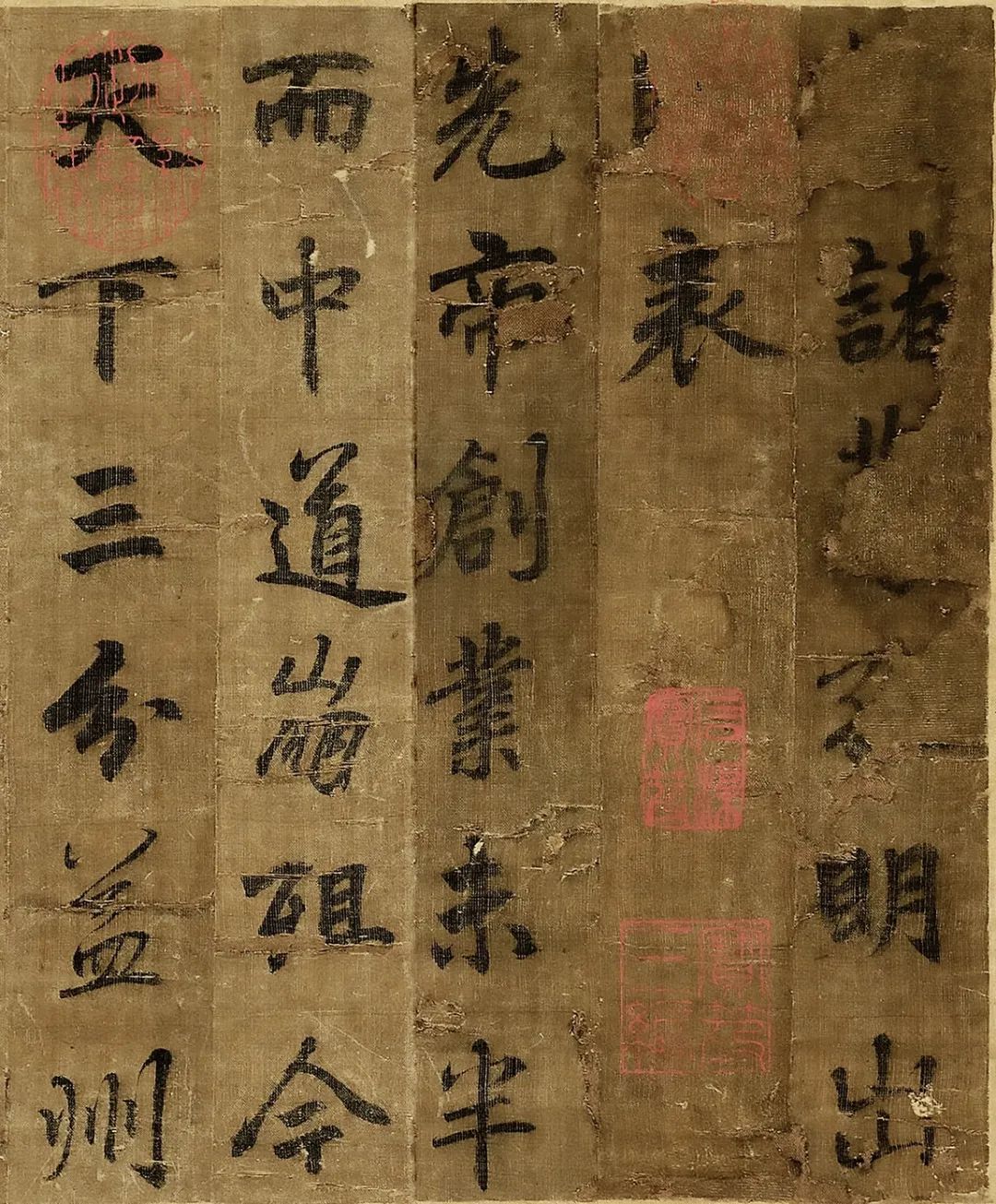 唐代出土諸葛亮《出師表》墨跡書法 唐代出土諸葛亮《出師表》墨跡書法