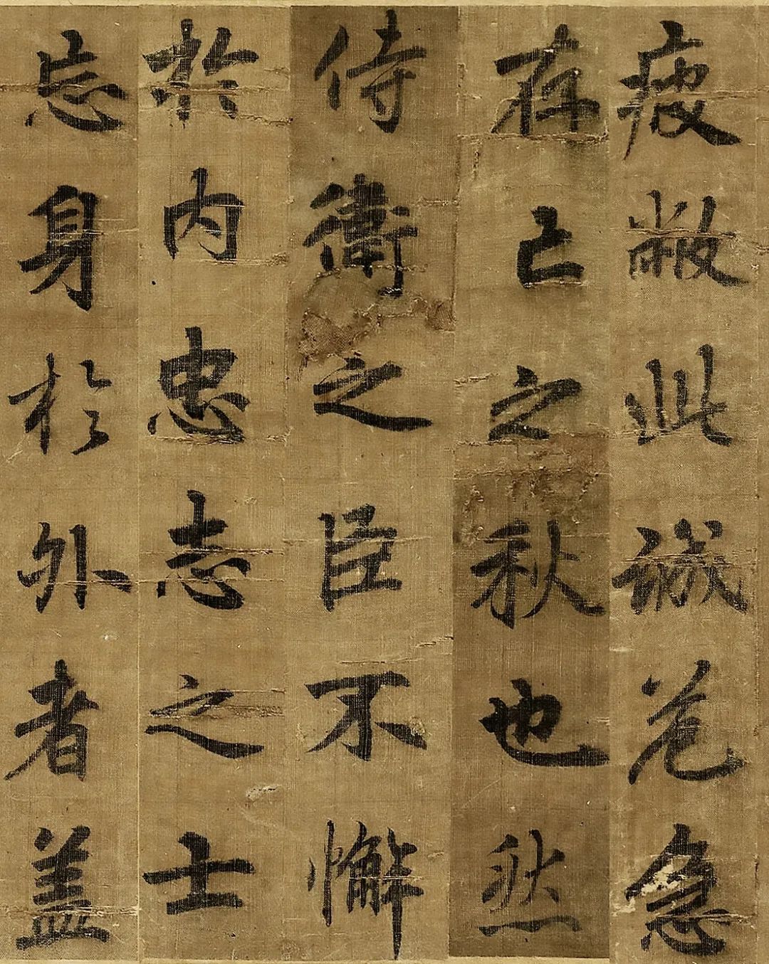 唐代出土諸葛亮《出師表》墨跡書法