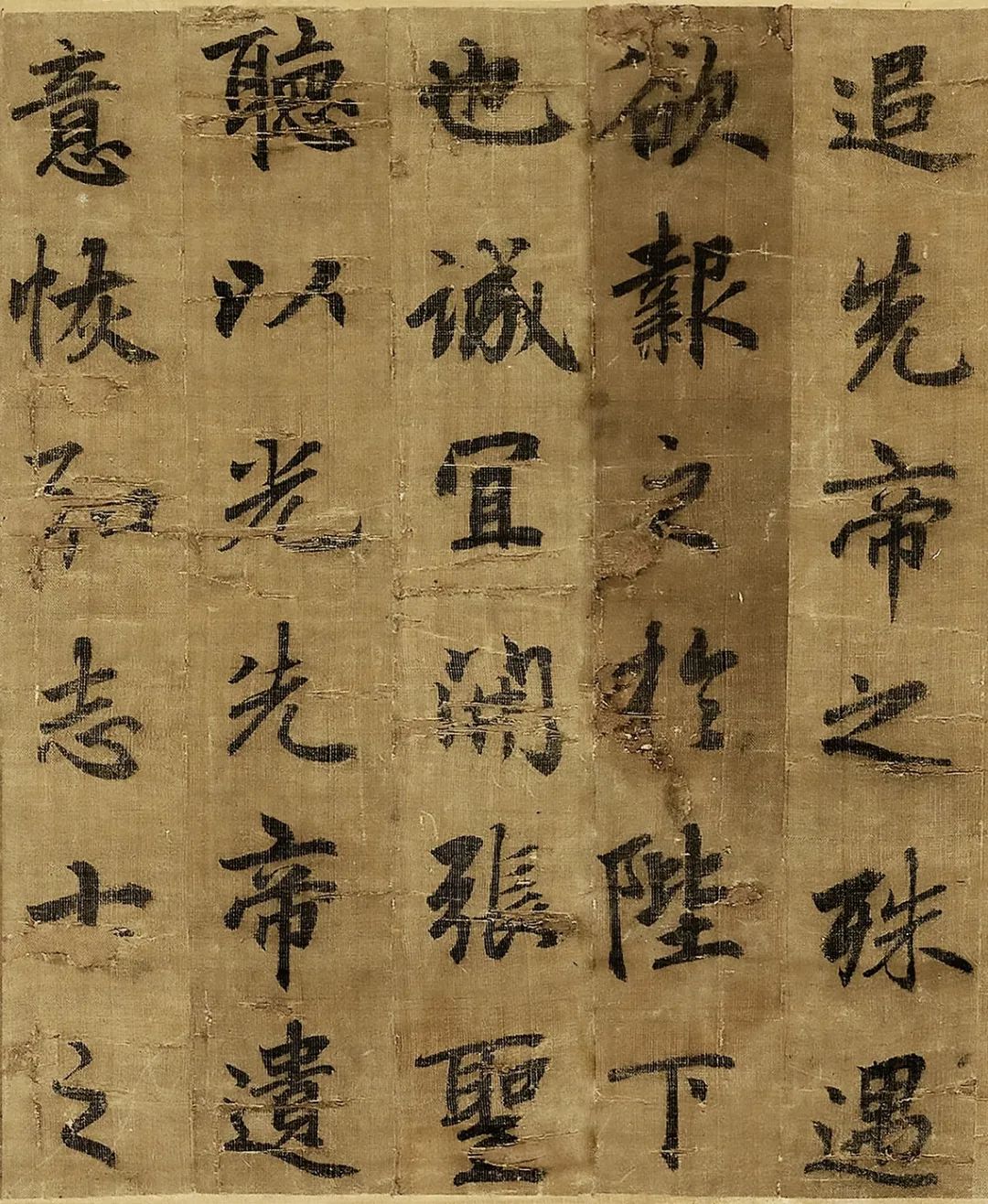 唐代出土諸葛亮《出師表》墨跡書法