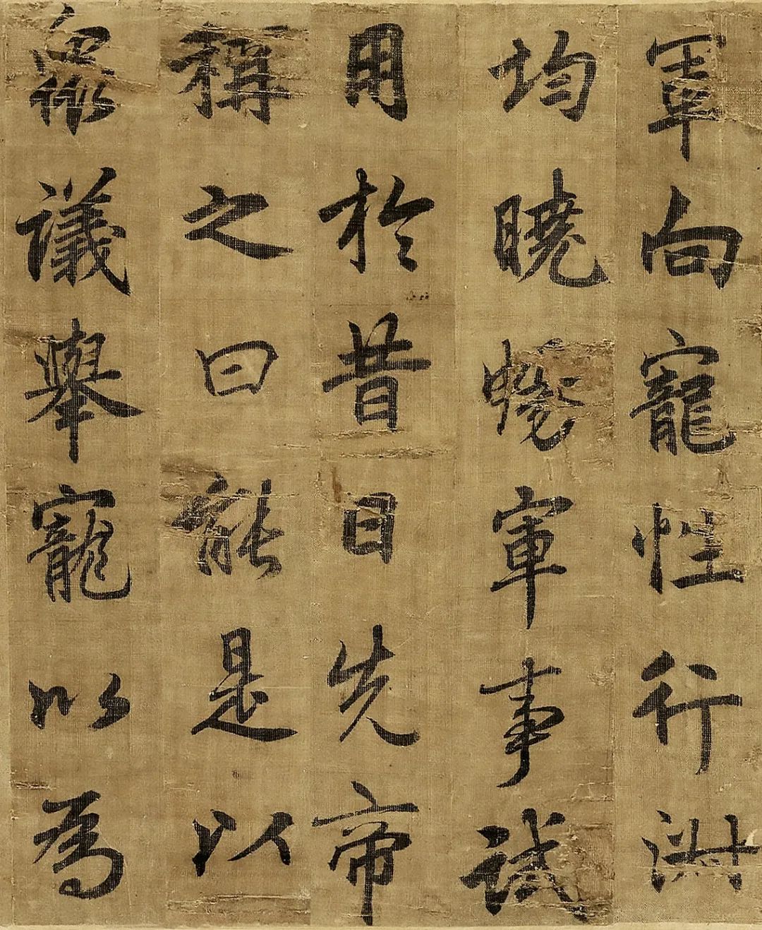 唐代出土諸葛亮《出師表》墨跡書法
