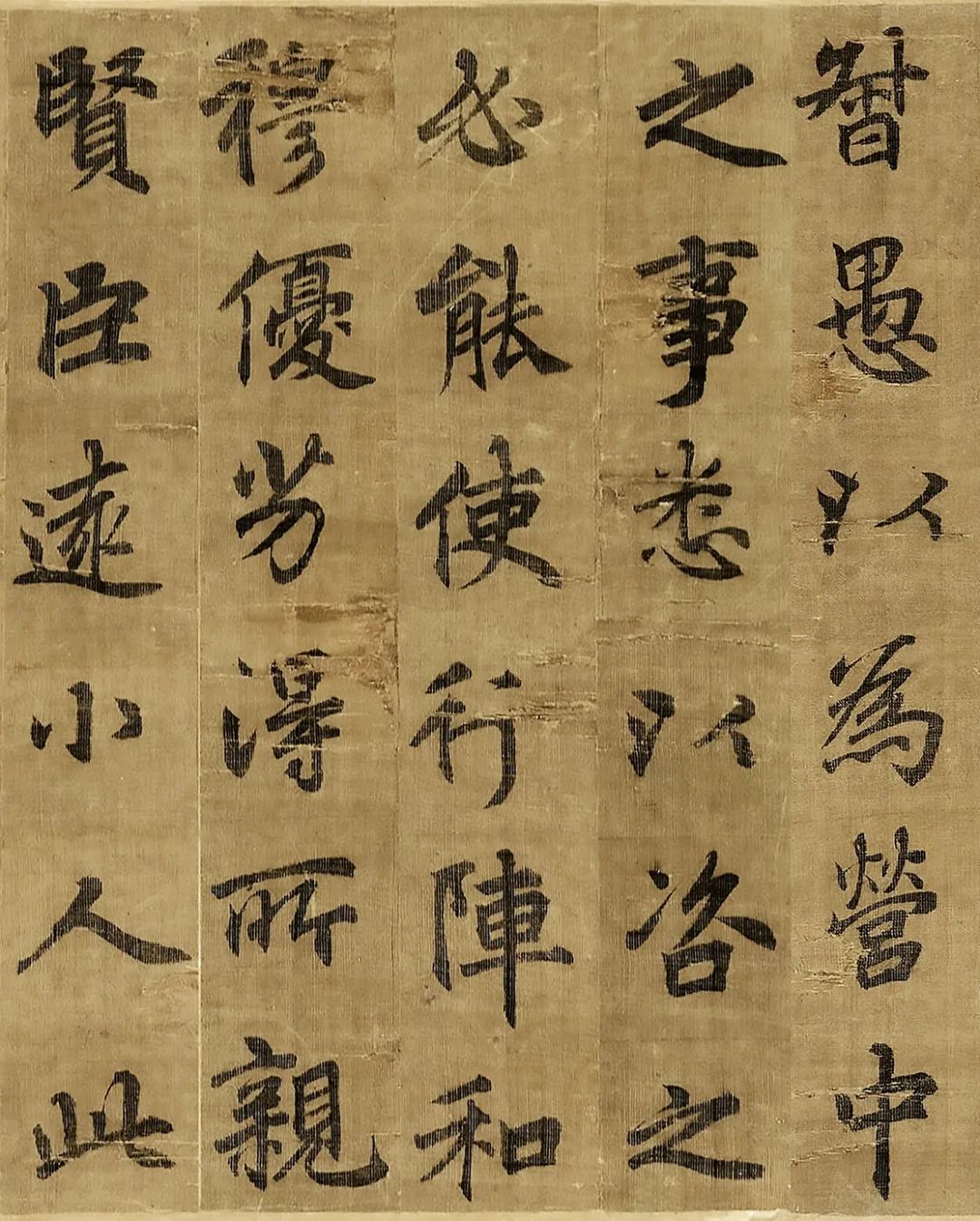 唐代出土諸葛亮《出師表》墨跡書法