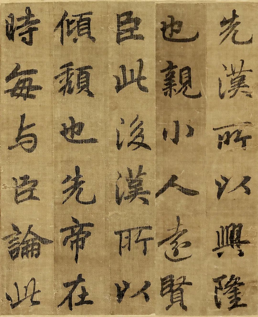 唐代出土諸葛亮《出師表》墨跡書法