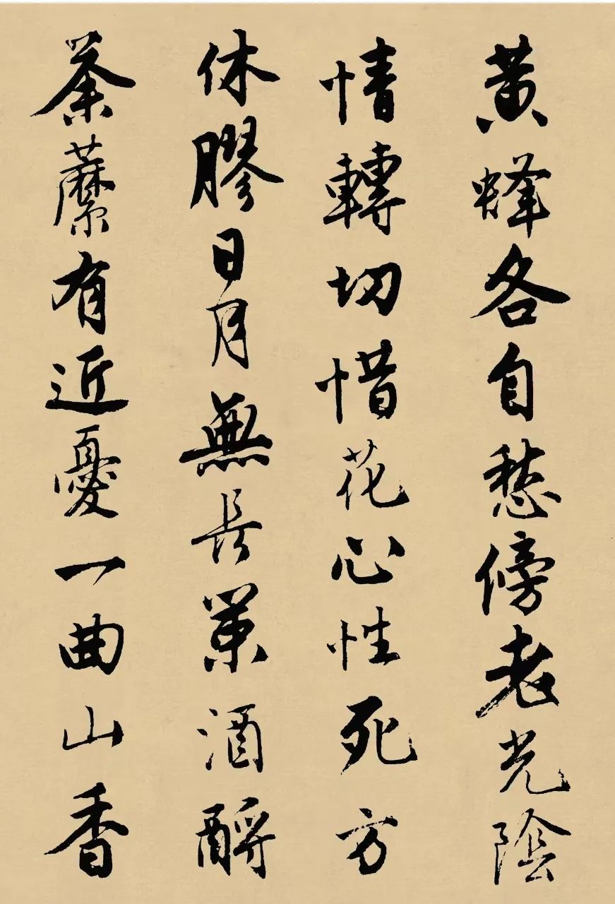 唐寅唐伯虎行書《落花詩冊》
