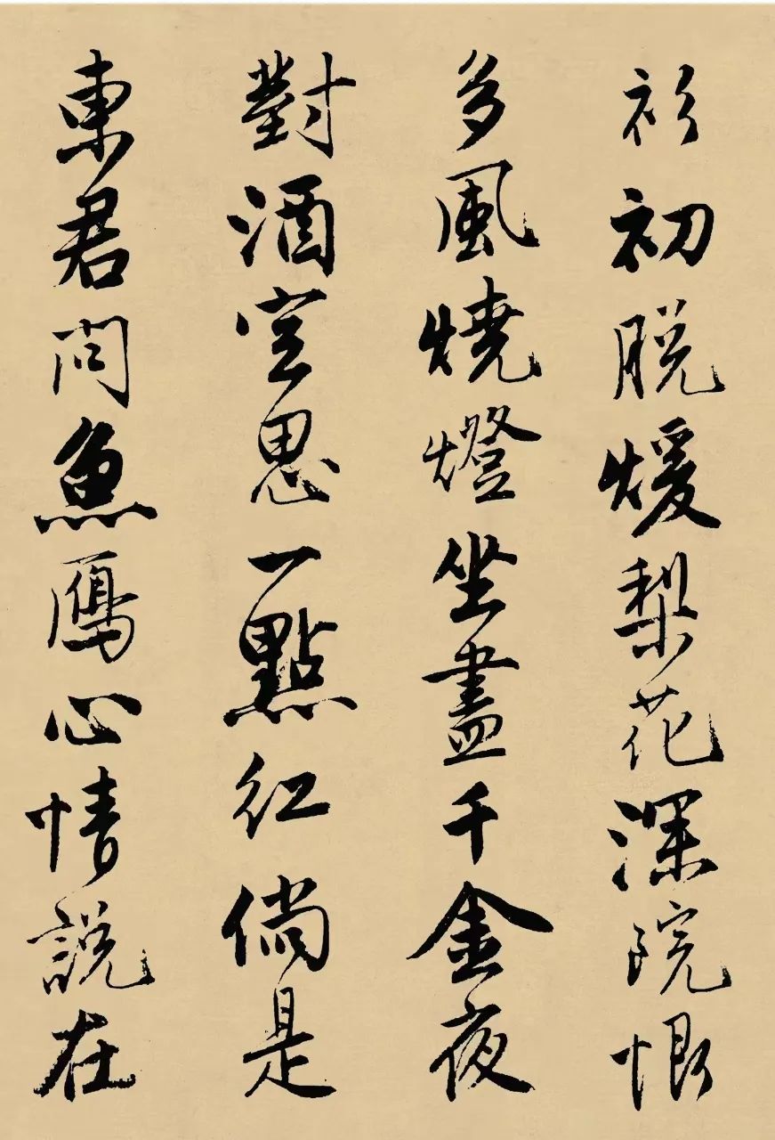 唐寅唐伯虎行書《落花詩冊》