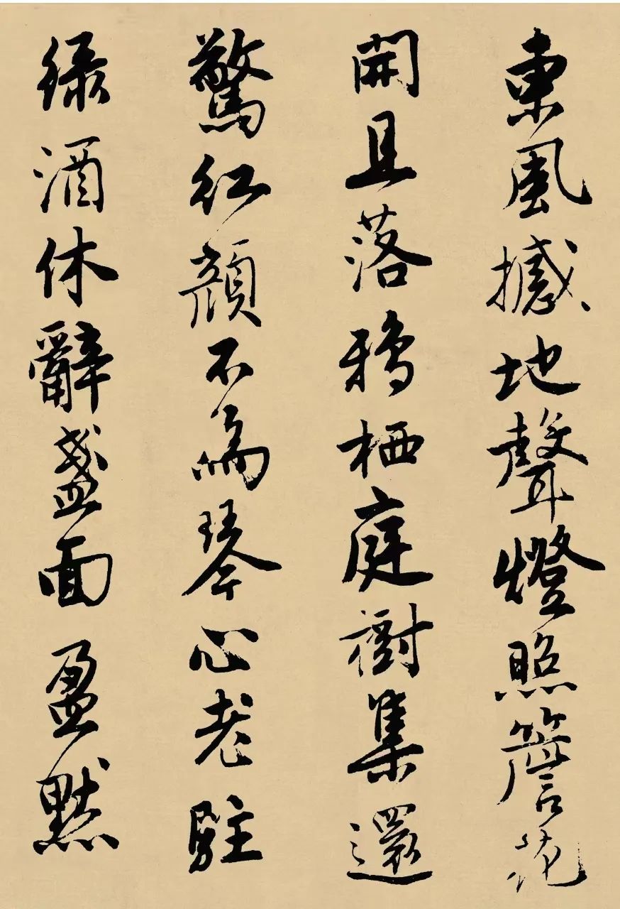 唐寅唐伯虎行書《落花詩冊》