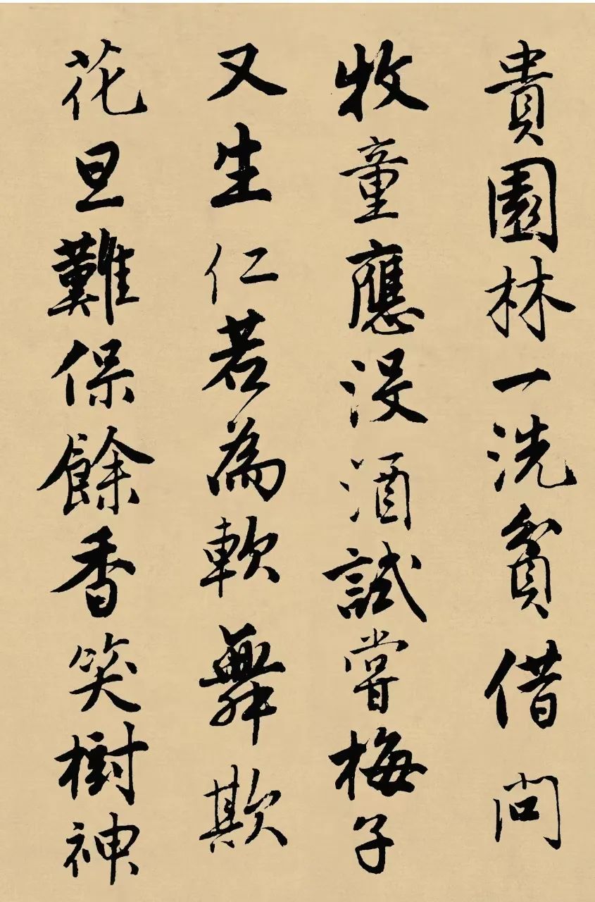唐寅唐伯虎行書《落花詩冊》