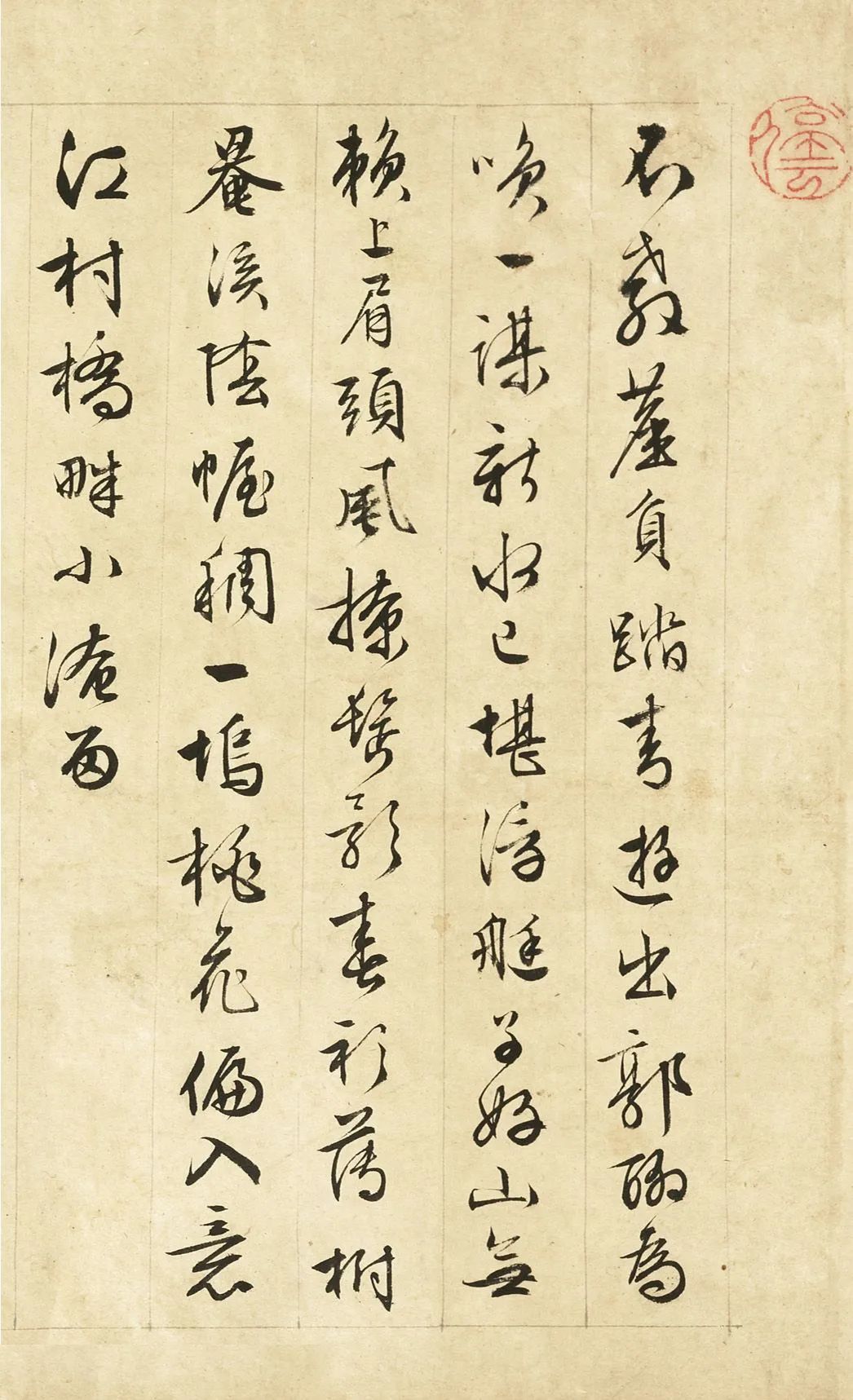 明代文徵明75歲行書(shū)《春游詩(shī)卷》