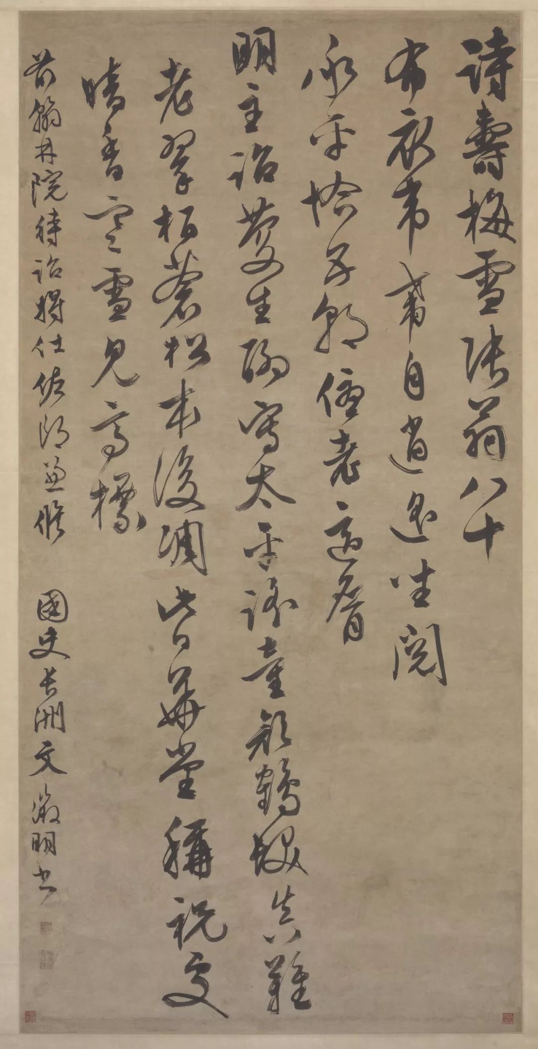文徵明行書(shū)作品《張梅雪壽詩(shī)》
